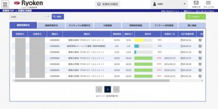 受講履歴確認画面-600x302